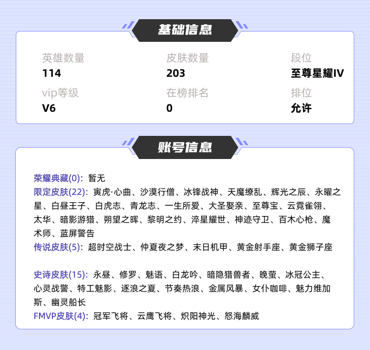 王者荣耀租号