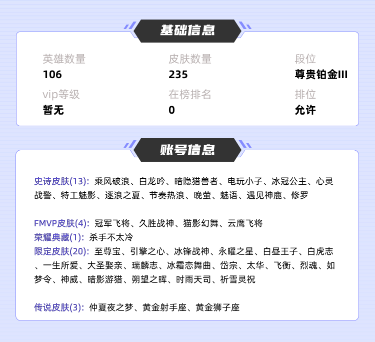 王者荣耀租号