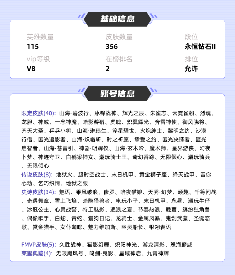王者荣耀租号