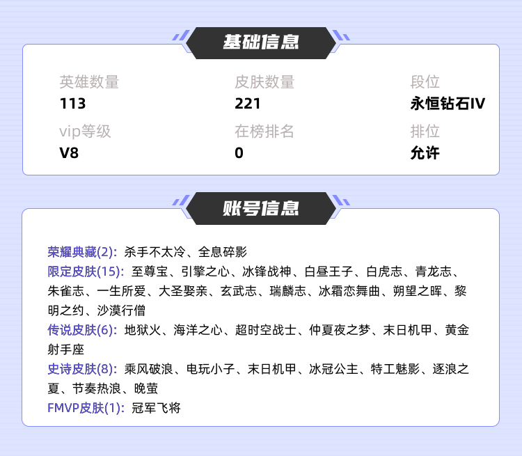 王者荣耀租号