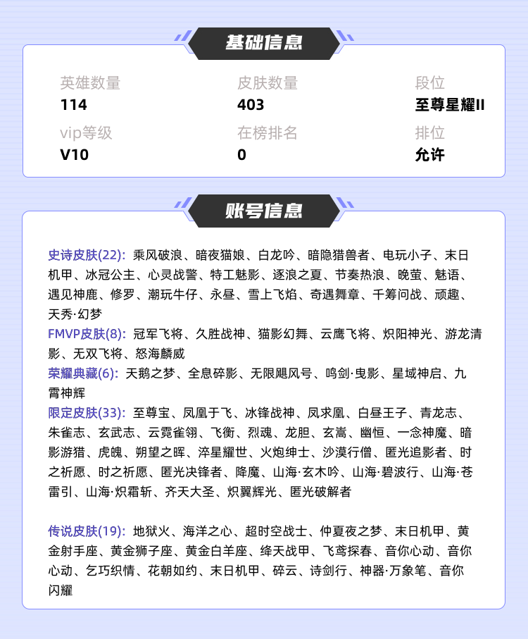 王者荣耀租号