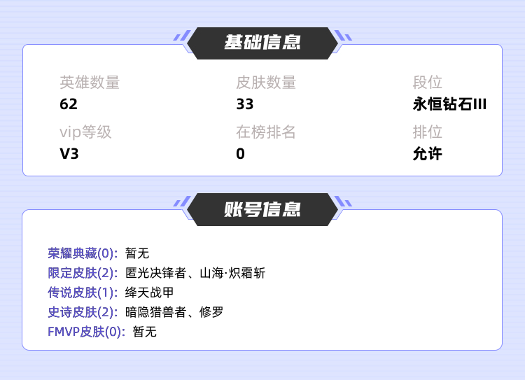 王者荣耀租号