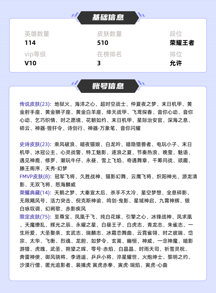 王者荣耀租号
