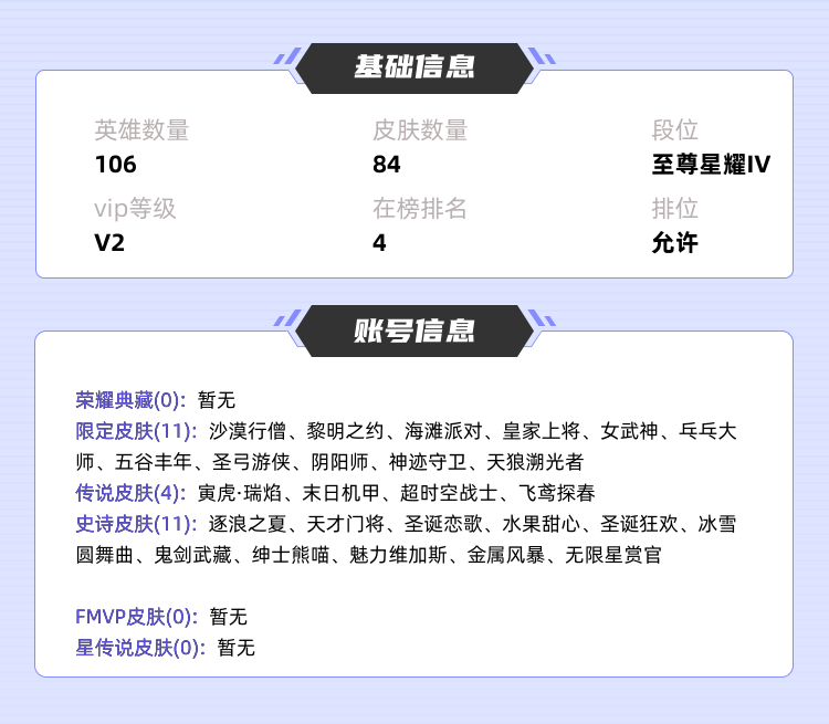 王者荣耀租号