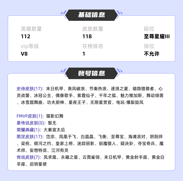 王者荣耀租号