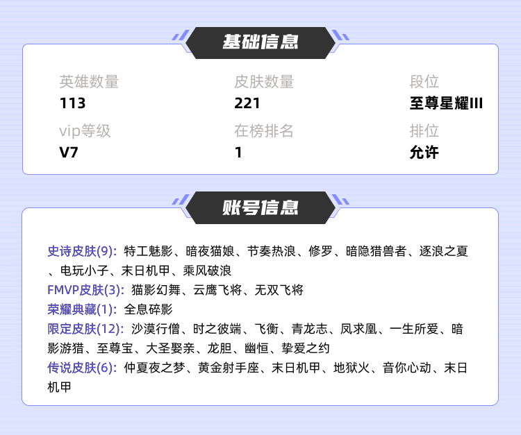 王者荣耀租号