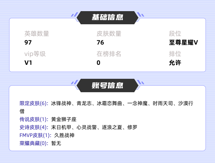 王者荣耀租号