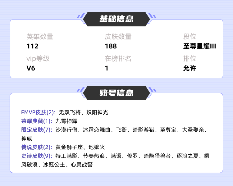 王者荣耀租号