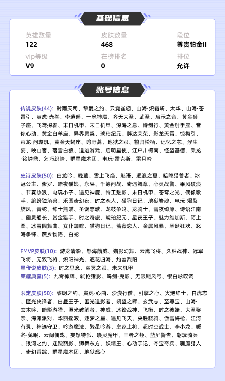 王者荣耀租号