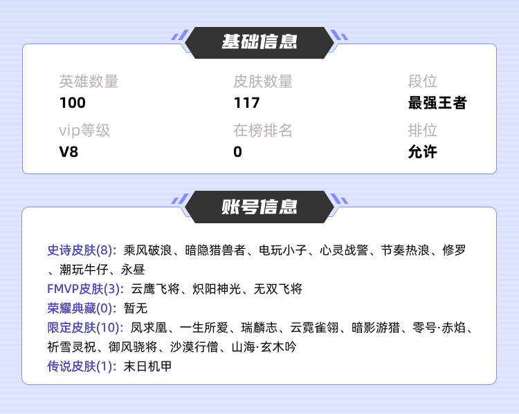 王者荣耀租号