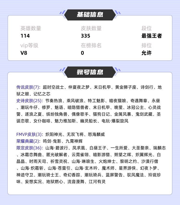 王者荣耀租号
