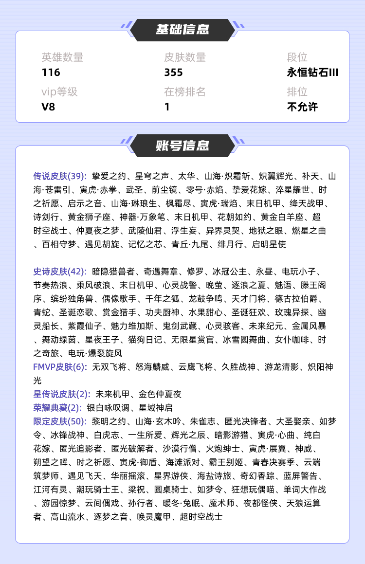 王者荣耀租号