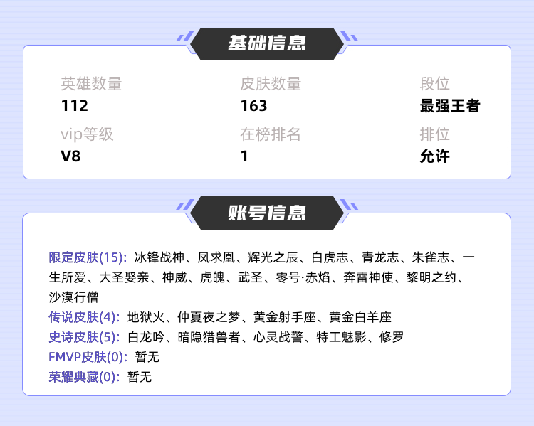 王者荣耀租号