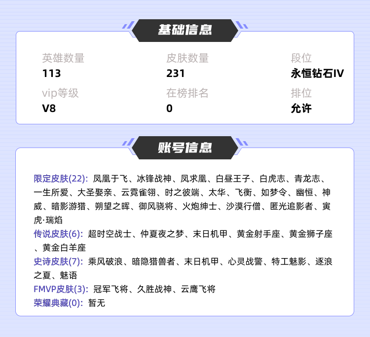 王者荣耀租号