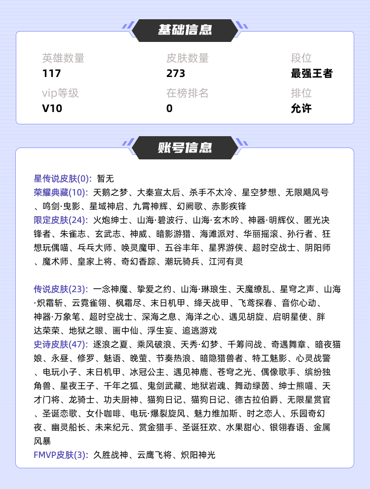 王者荣耀租号