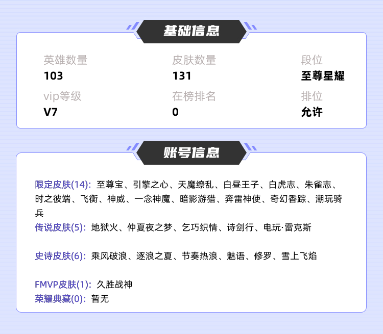王者荣耀租号