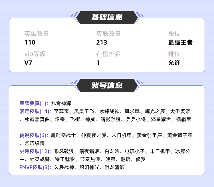 王者荣耀租号