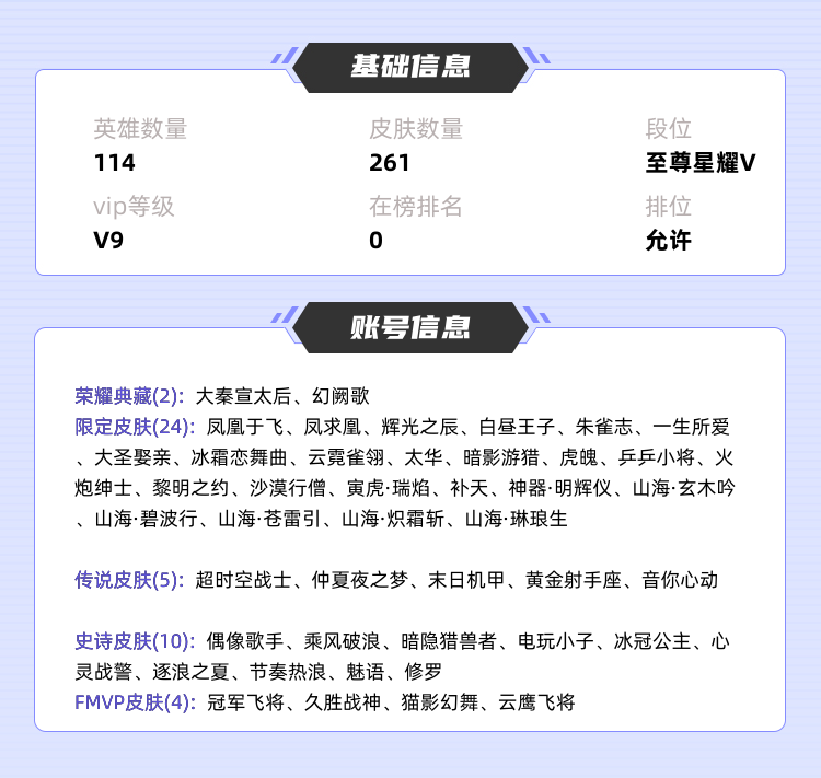 王者荣耀租号