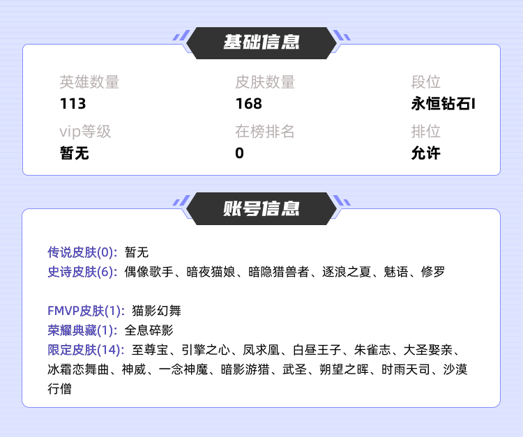 王者荣耀租号