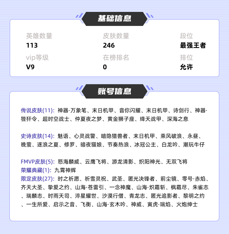 王者荣耀租号