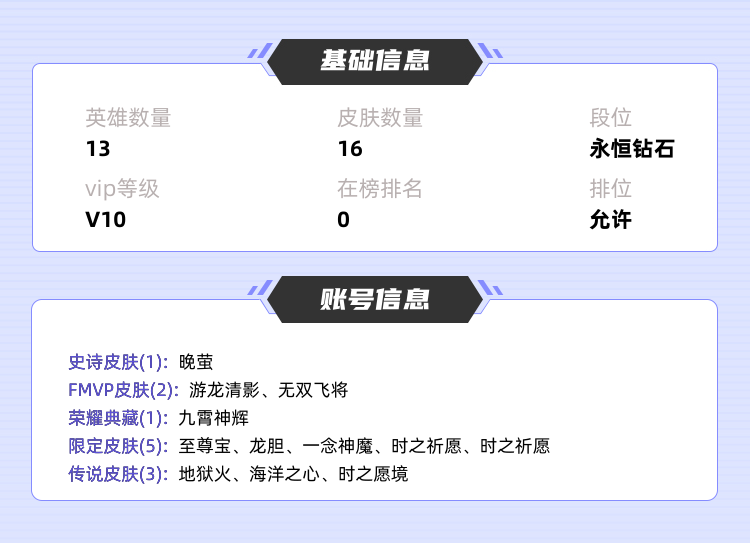 王者荣耀租号