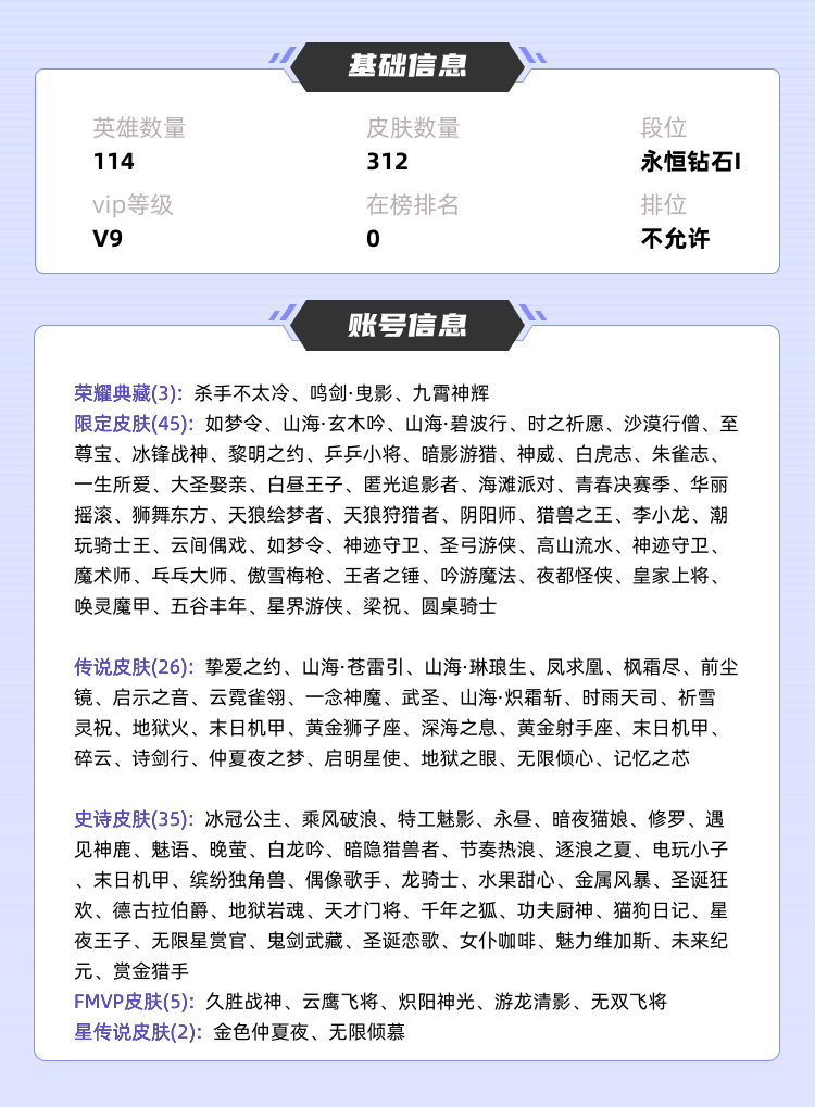王者荣耀租号