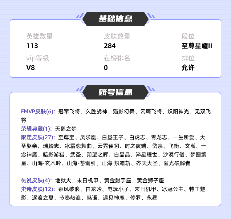 王者荣耀租号