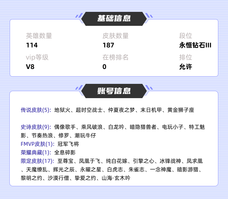 王者荣耀租号