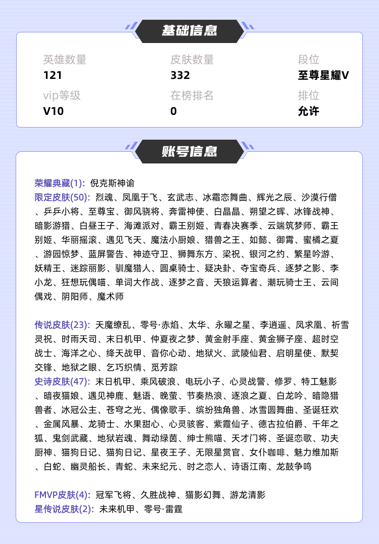 王者荣耀租号