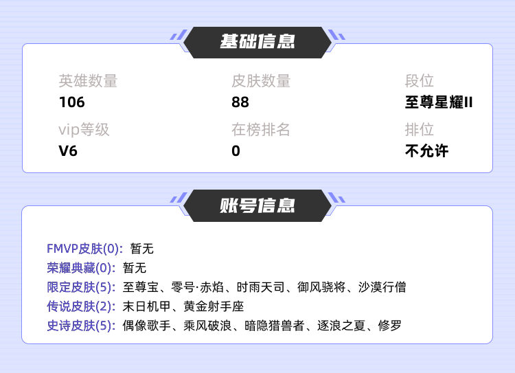 王者荣耀租号