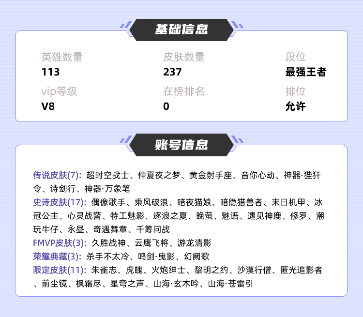 王者荣耀租号