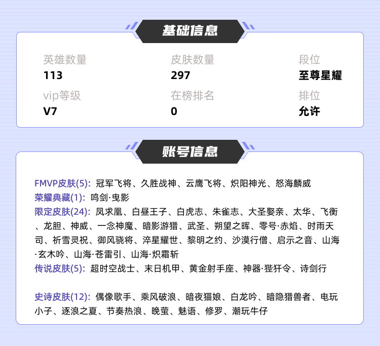 王者荣耀租号