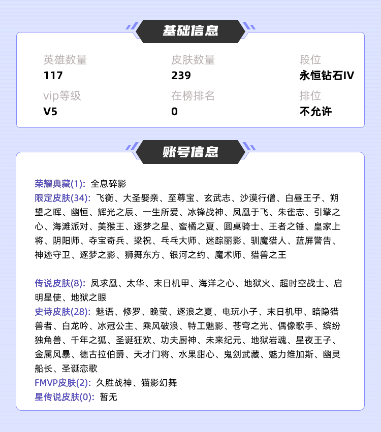 王者荣耀租号