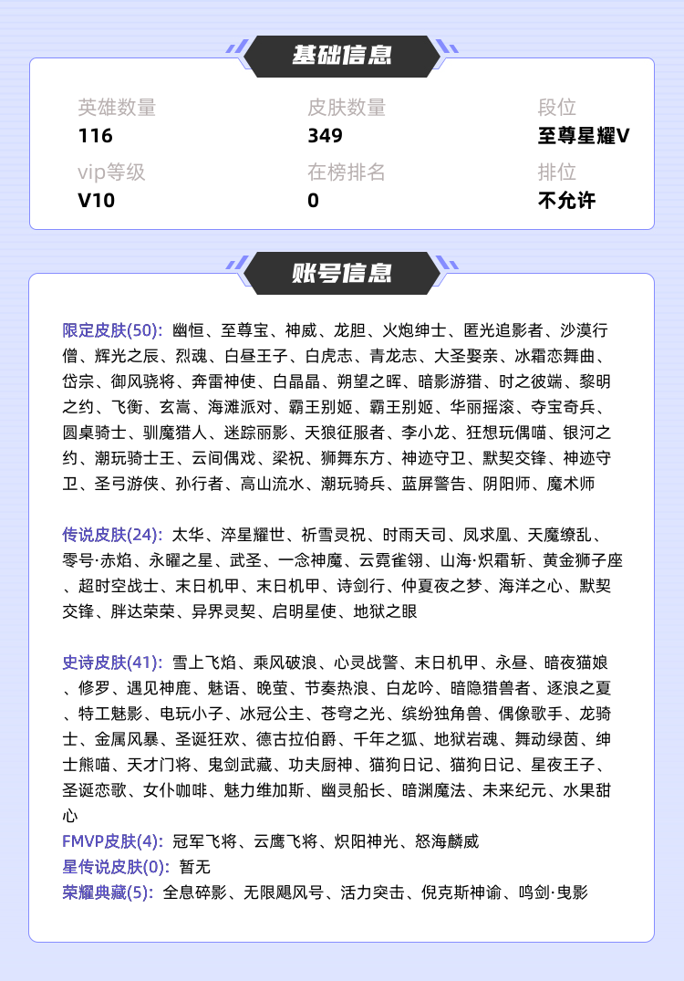 王者荣耀租号