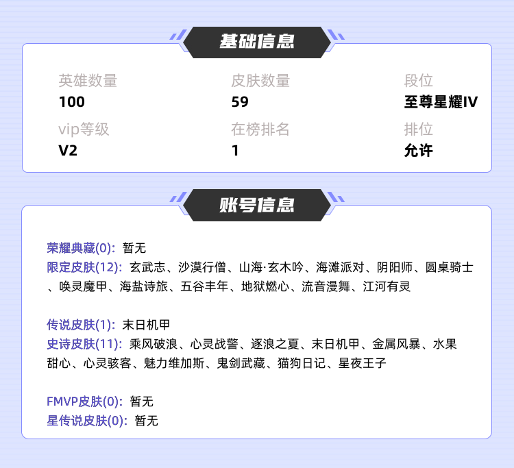 王者荣耀租号
