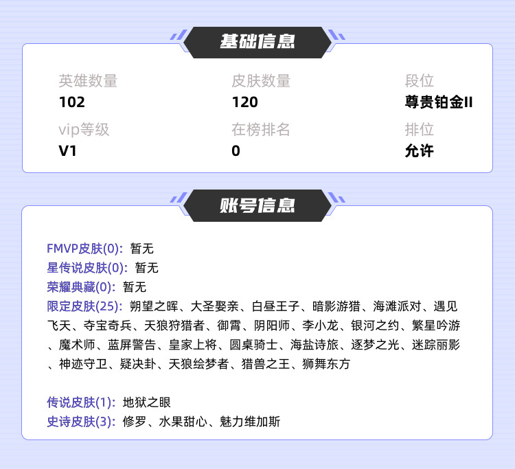 王者荣耀租号