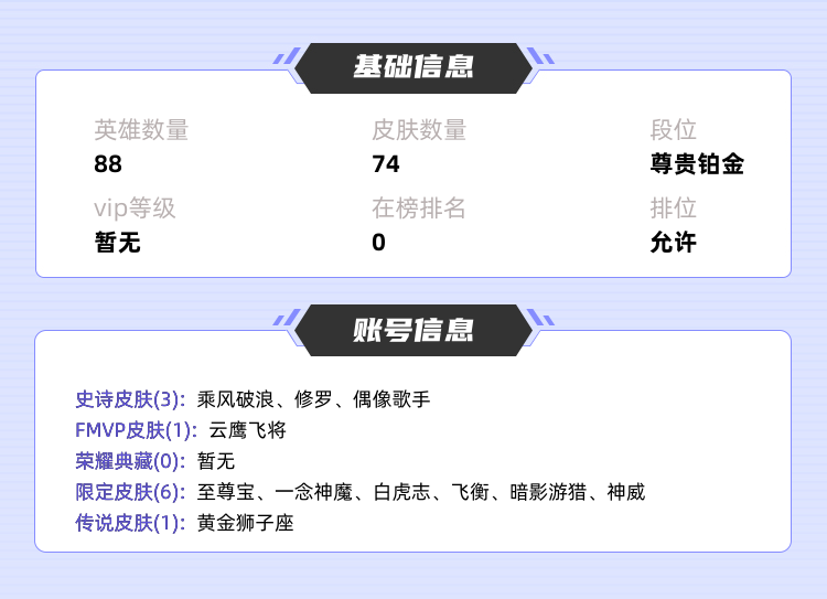 王者荣耀租号