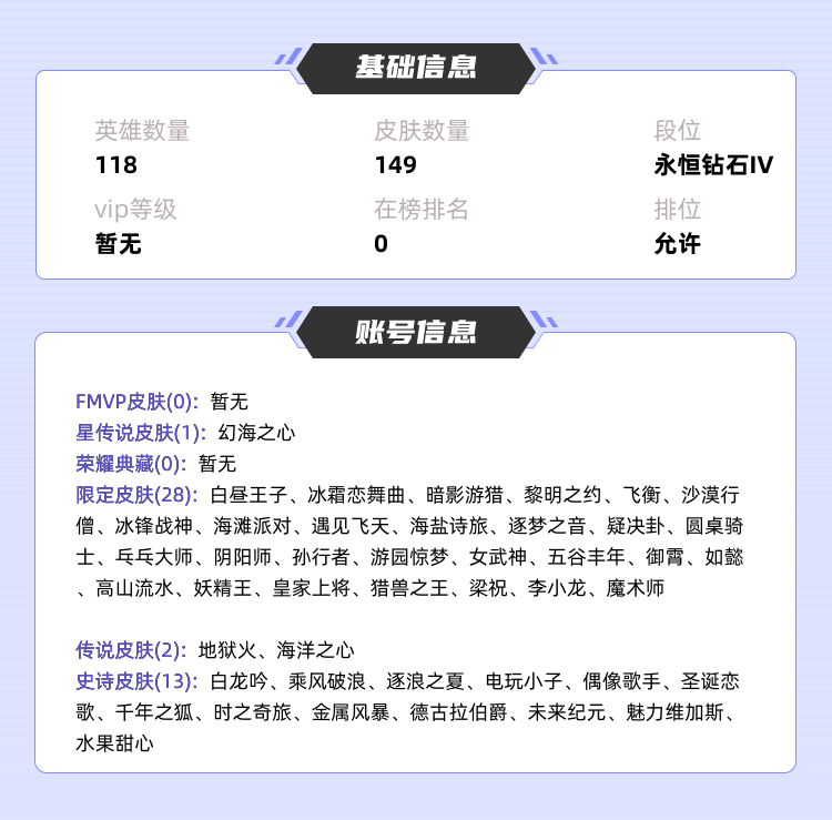 王者荣耀租号