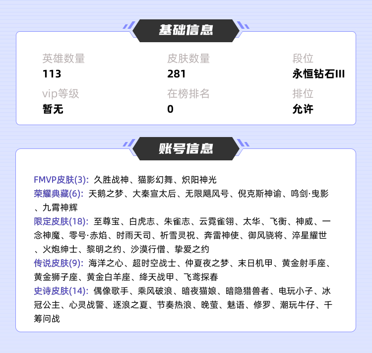 王者荣耀租号