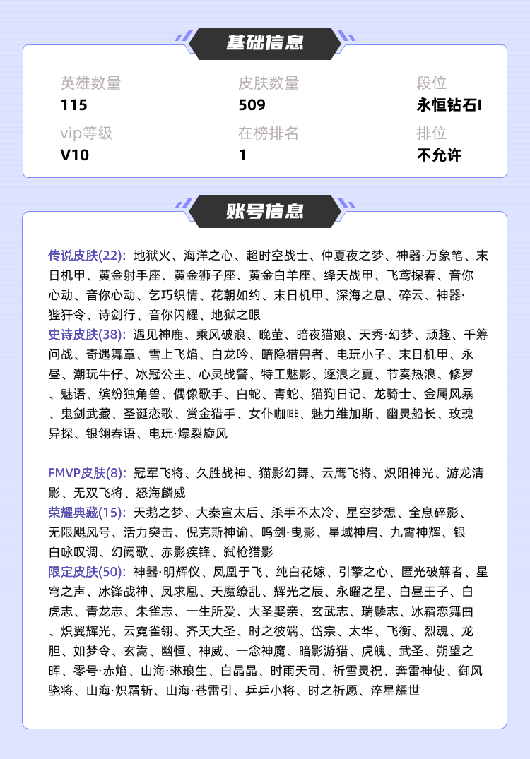 王者荣耀租号