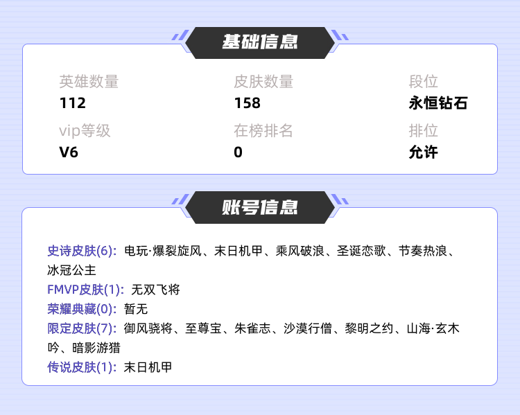 王者荣耀租号