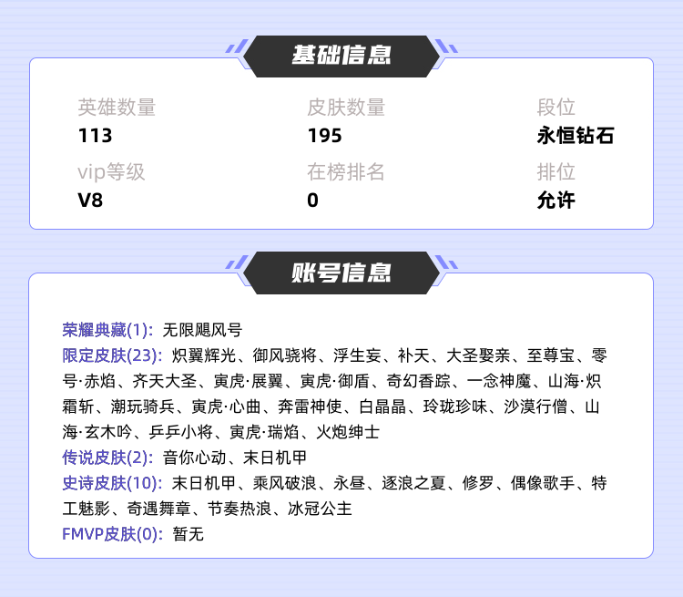 王者荣耀租号