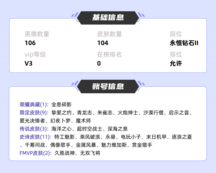 王者荣耀租号