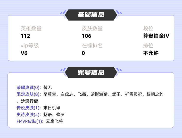 王者荣耀租号