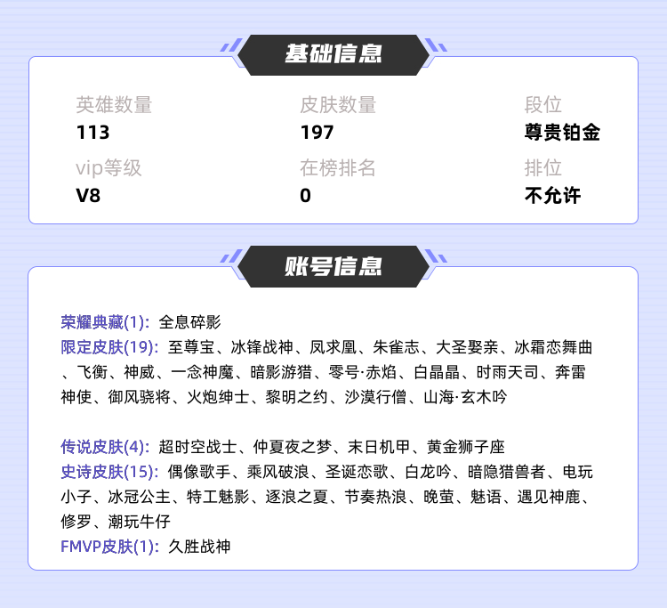 王者荣耀租号