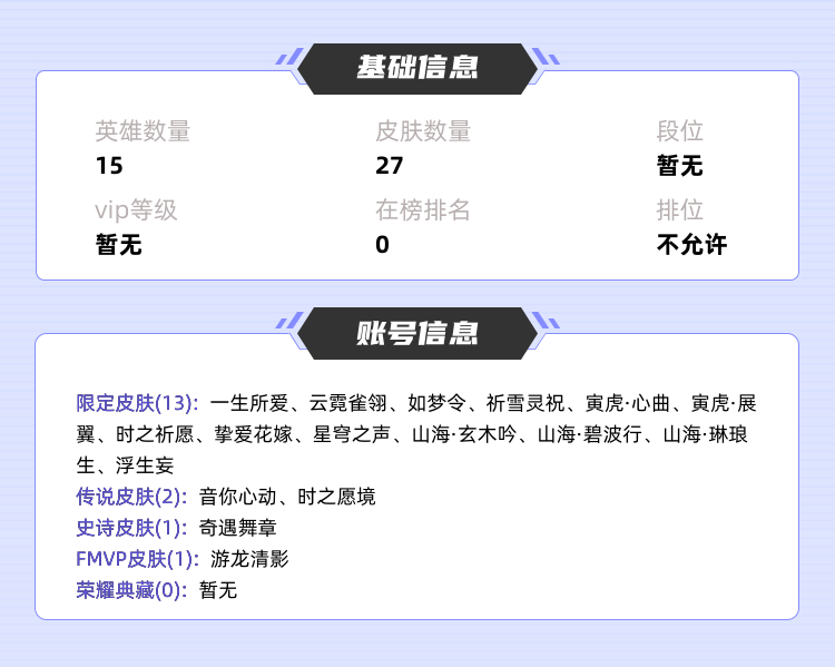 王者荣耀租号