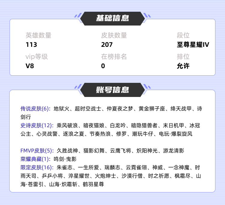 王者荣耀租号