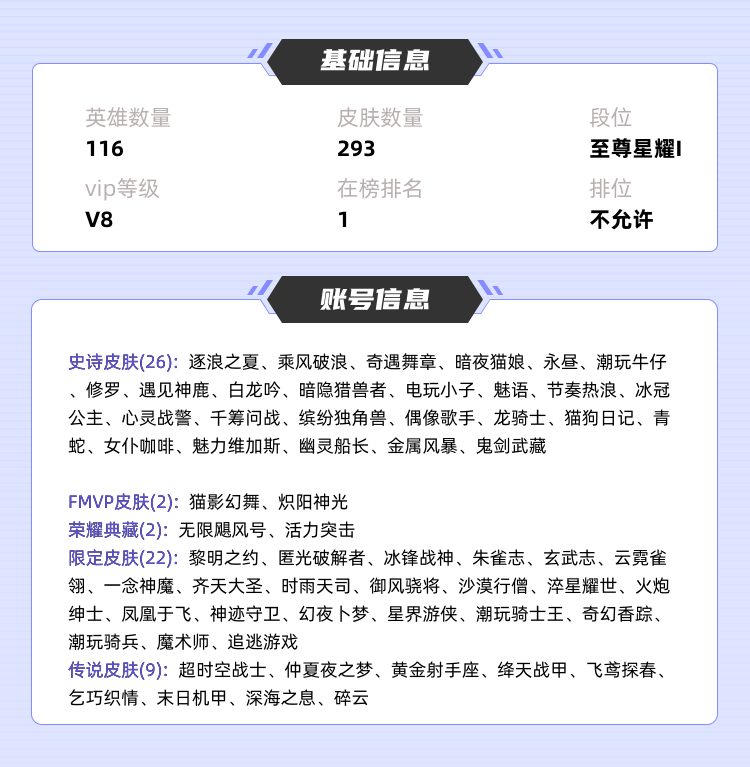 王者荣耀租号