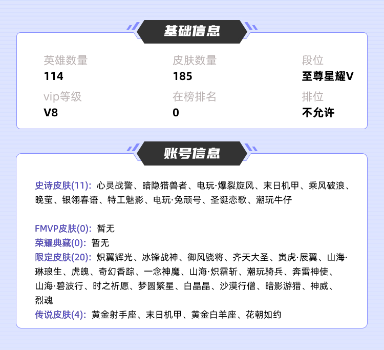 王者荣耀租号