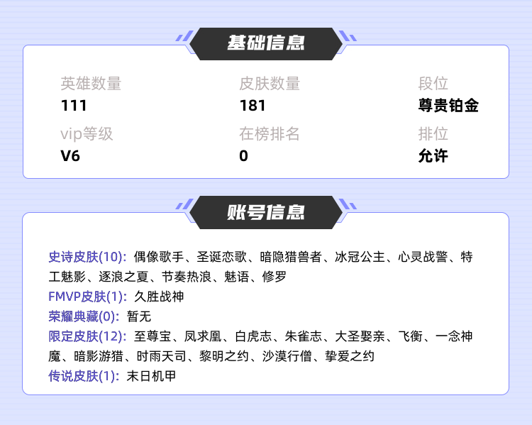 王者荣耀租号
